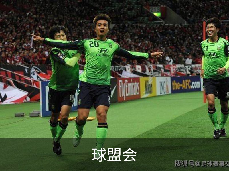 球盟会品牌故事